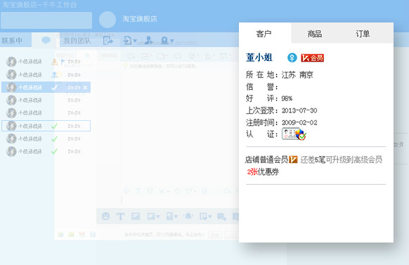 千牛工作台有网页版吗_千牛工作台pc端_千牛工作台网页版