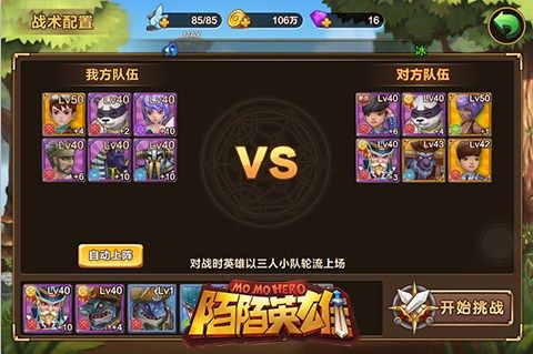 不用网的手机5v5游戏_网络游戏5v5_手机5v5游戏有哪些
