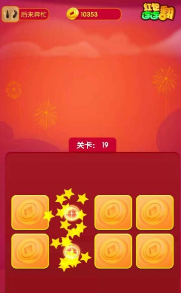 抽手机游戏获奖，解锁隐藏宝藏
