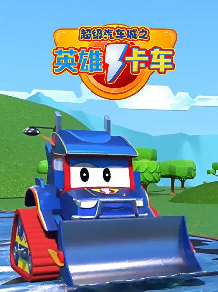 闪光侠动画片叫什么_闪光侠爆裂战记真的存在吗_闪光侠