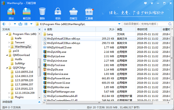 万能缩水手机ios版_万能缩水软件手机版免费下载_万能缩水软件网页版