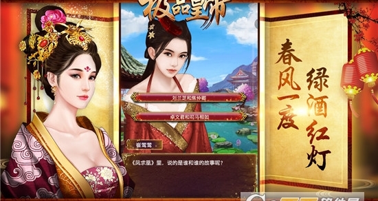 当皇帝游戏手机_当皇帝游戏手机_当皇帝游戏手机