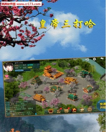 当皇帝游戏手机_当皇帝游戏手机_当皇帝游戏手机