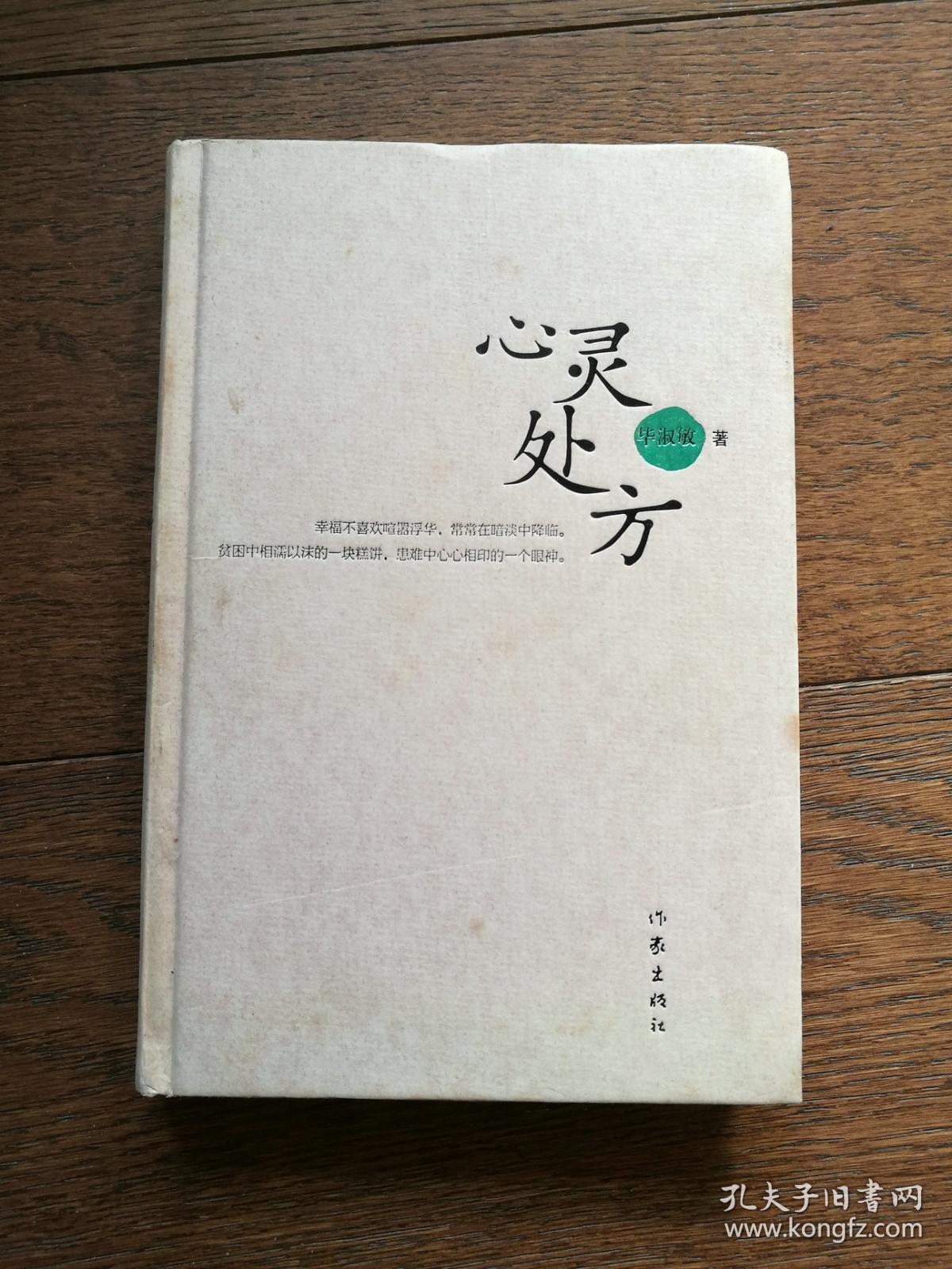 药师寺凉子喜欢谁_药师寺凉子_药师寺凉子小说结局