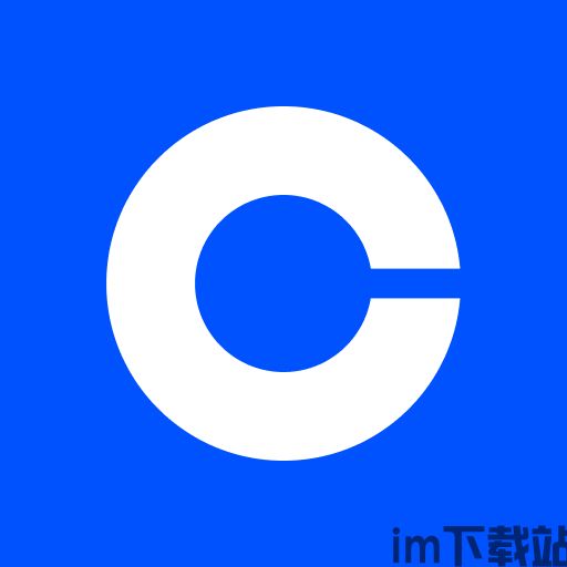 CoinBase官网下载