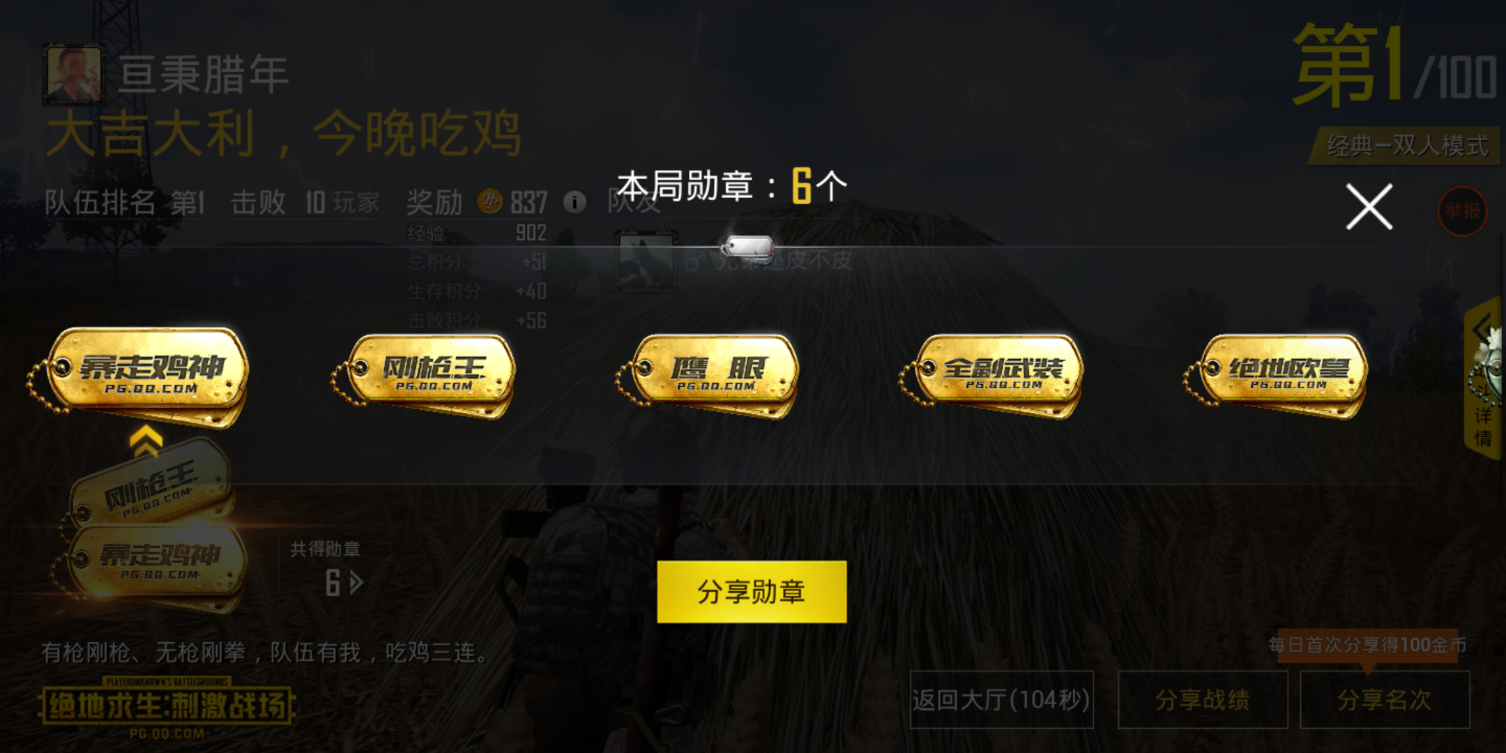 手机吃鸡帧数最高需要什么条件_手机吃鸡帧数高好还是低好_90帧率的手机玩吃鸡游戏