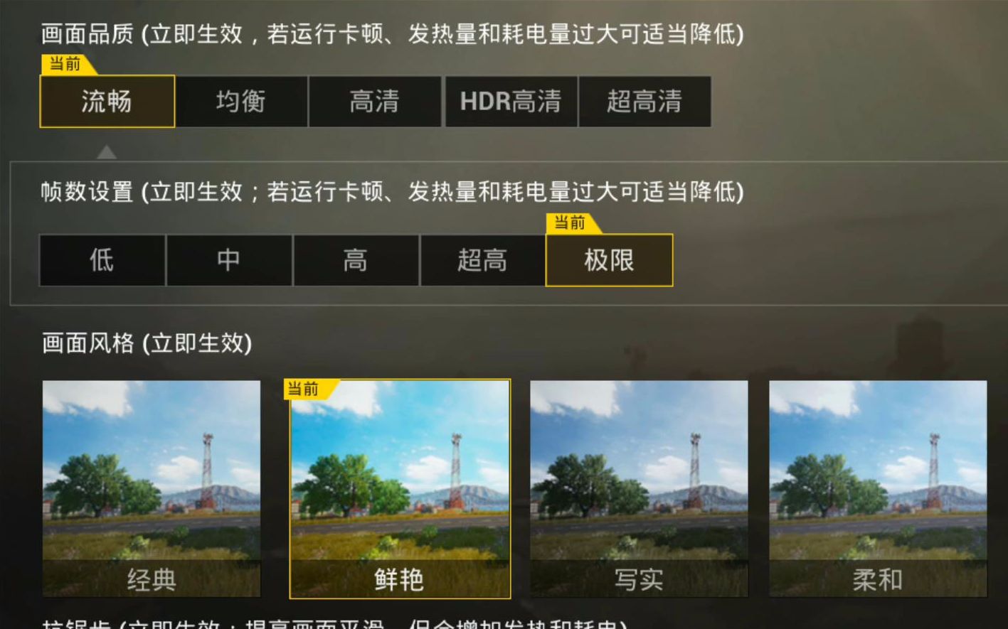 手机吃鸡帧数最高需要什么条件_90帧率的手机玩吃鸡游戏_手机吃鸡帧数高好还是低好