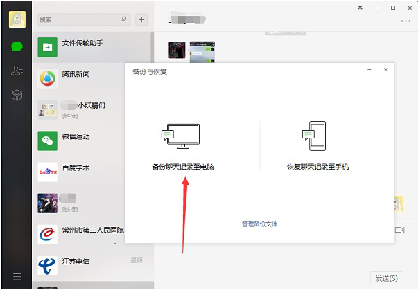 微信卸载后重装聊天记录还能恢复吗_微信卸载后重装聊天记录还能恢复吗_卸载重装了微信聊天记录还在吗