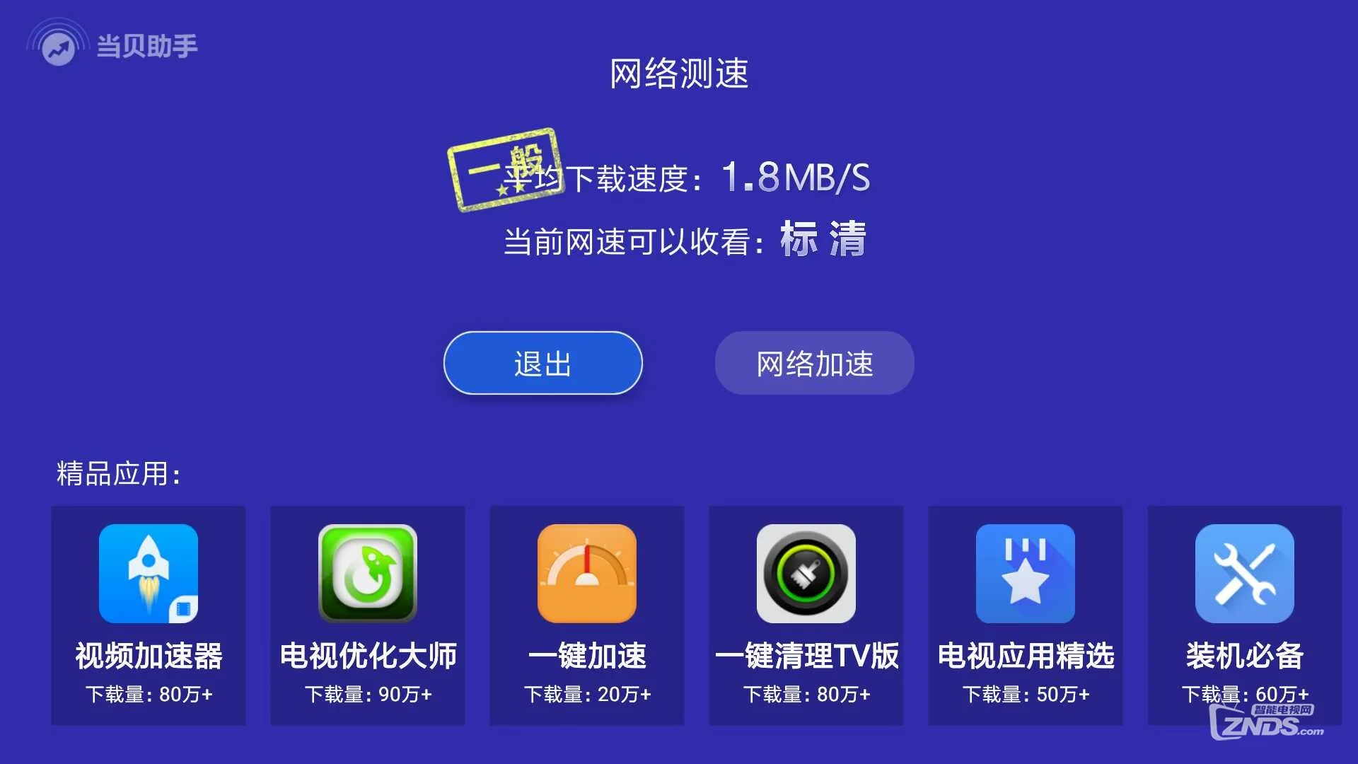 pp加速_加速picacg_加速pp膜老化