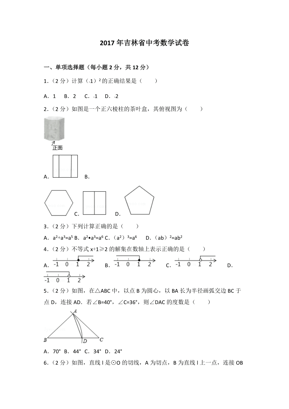 吉林中考时间_中考吉林时间表_中考吉林时间2023年时间表