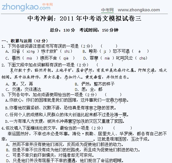 吉林中考时间_中考吉林时间2023年时间表_中考吉林时间表