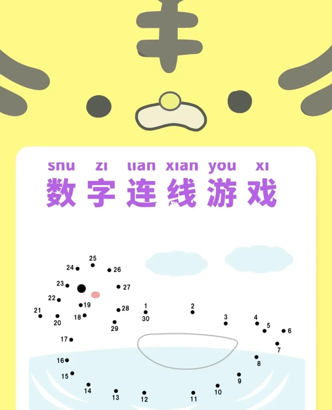 a手机连线游戏的技巧_连线的游戏叫什么_一款连线的游戏