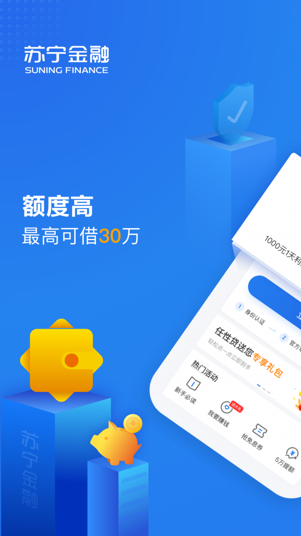 苏宁金融app下载安装_苏宁金融app下载_苏宁金融下载不了
