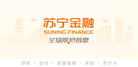 苏宁金融app下载_苏宁金融下载不了_苏宁金融app下载安装
