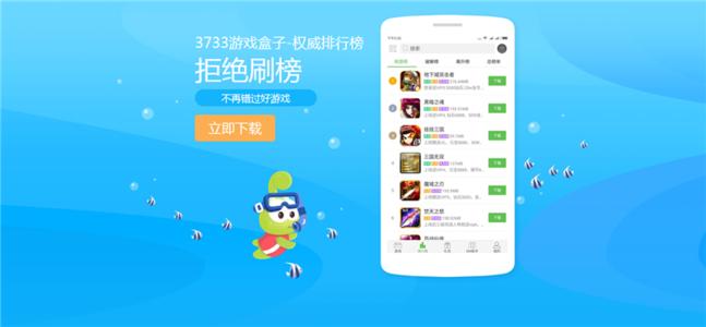 4339游戏盒盒_433999游戏盒_43399游戏盒手机