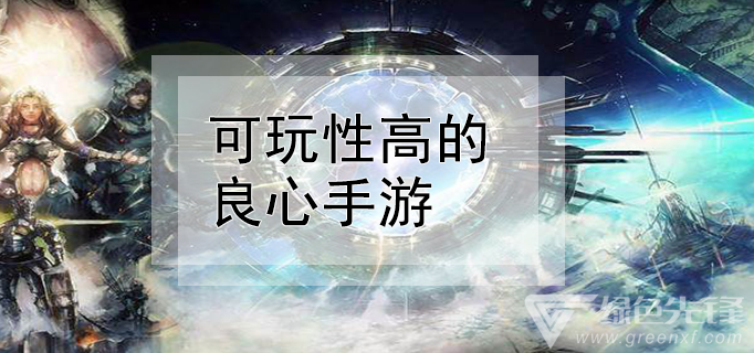 手机游戏有黑边无法全屏_手机游戏有啥好玩的_sream有手机游戏吗