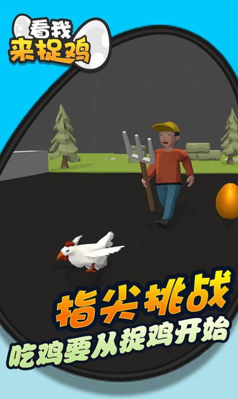 玩儿鸡吃手机游戏可以赚钱吗_可以玩儿吃鸡吗_吃鸡游戏可以在手机玩儿的