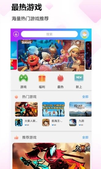 游戏手游助手_tgp游戏手机助手_助手游戏中心