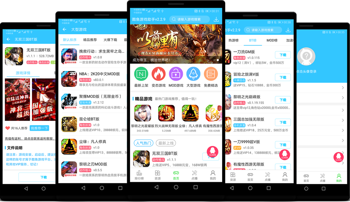 tgp游戏手机助手_游戏手游助手_助手游戏中心