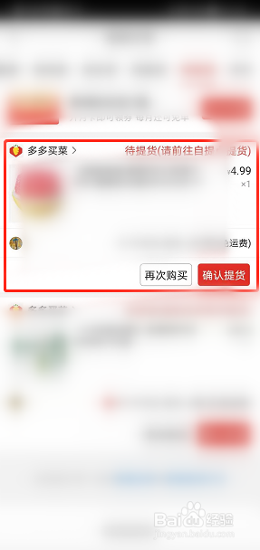 拼多多退款商家同意平台不同意_拼多多商家同意退款后怎么办_拼多多退款商家不同意咋办