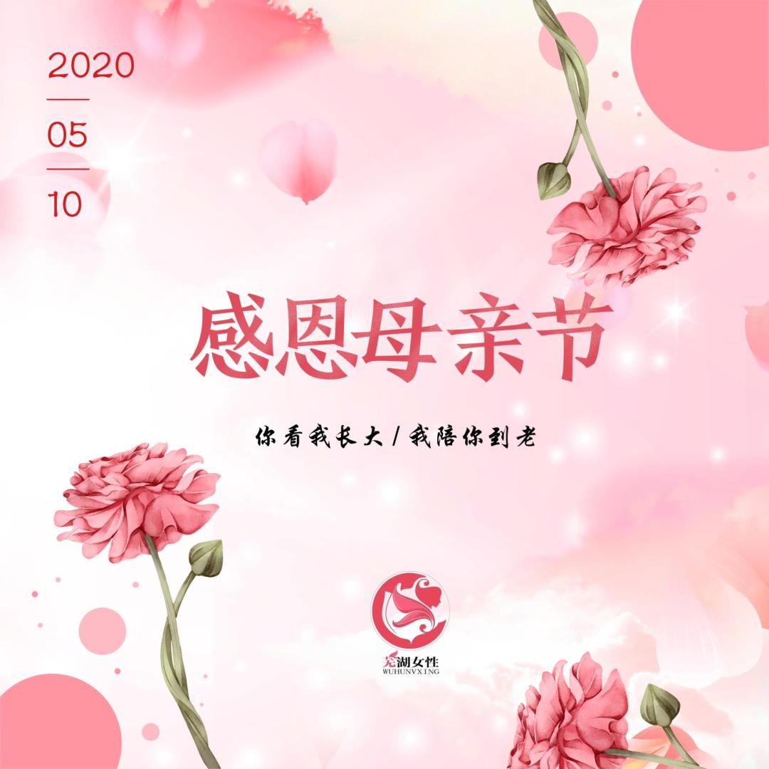 今天母亲节了_母亲节是今天还是明天_今年母亲节是哪一天