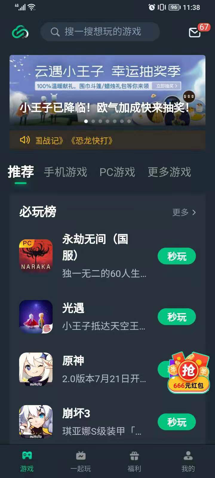 2020手游消费数据_10月手机游戏消费金额_手机游戏消费
