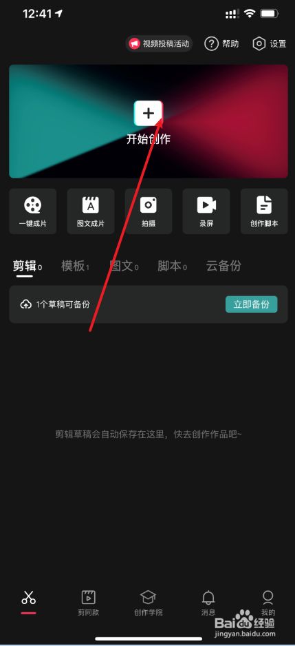 抖音拍好的视频横屏变竖屏_抖音拍的视频变成横拍_抖音横屏视频怎么拍出来的