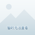 玉阶生白露夜久侵罗袜_天运online+by+久夜_久夜