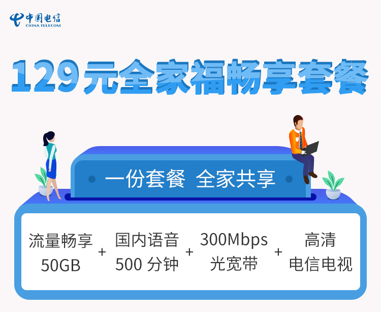 电信4g套餐_套餐电信流量卡真实不_套餐电信怎样在手机查