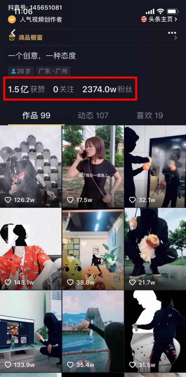 抖音玩游戏真的能赚钱吗_抖音玩游戏领手机是真的吗_怎么玩抖音