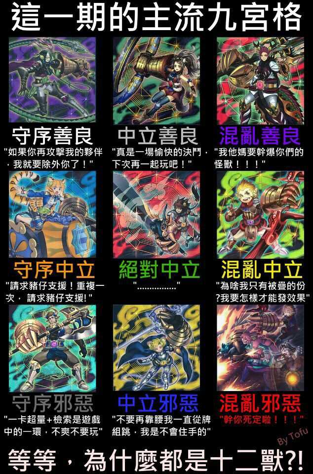 混沌中立九宫格原图_混沌中立什么意思_混沌中立