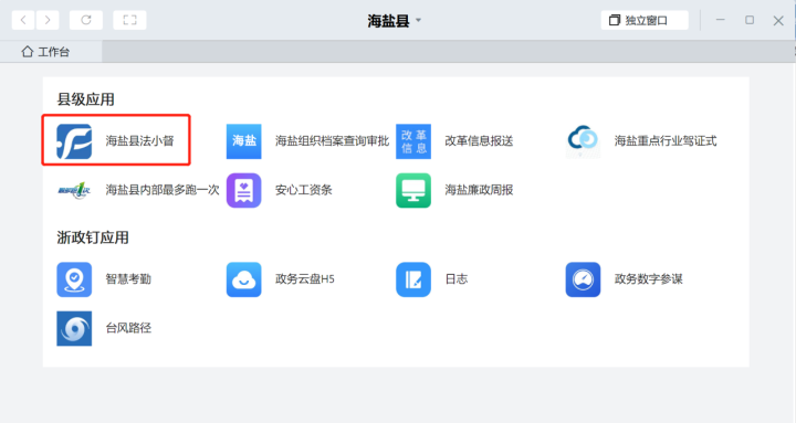 钉钉消息不提醒怎么办_钉钉的提醒_钉钉信息提醒在哪里打开