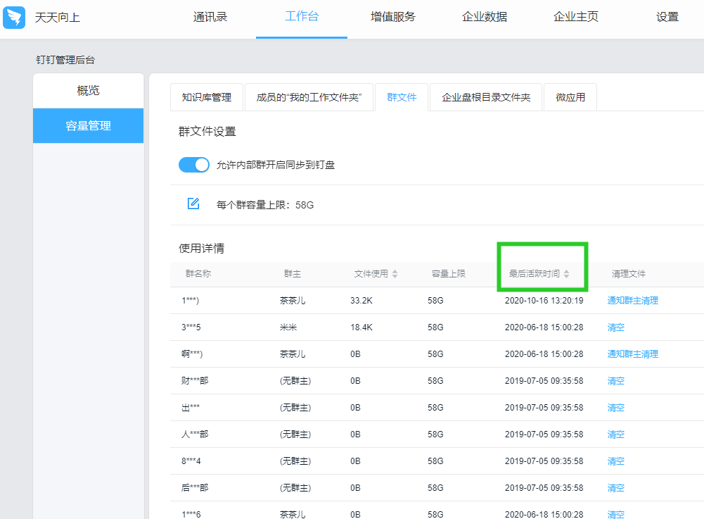 钉钉消息不提醒怎么办_钉钉信息提醒在哪里打开_钉钉的提醒