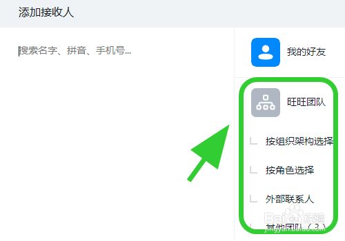 钉钉信息提醒在哪里打开_钉钉的提醒_钉钉消息不提醒怎么办