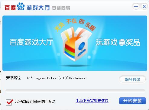 百度游戏大厅苹果手机下载_百度游戏大厅苹果手机下载_百度游戏大厅苹果手机下载