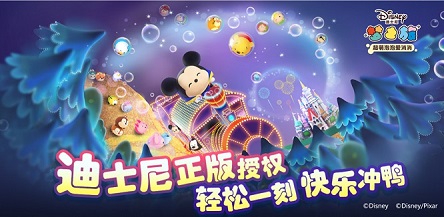 迪士尼的手机游戏_游戏迪士尼推荐手机有哪些_迪士尼游戏推荐手机游戏