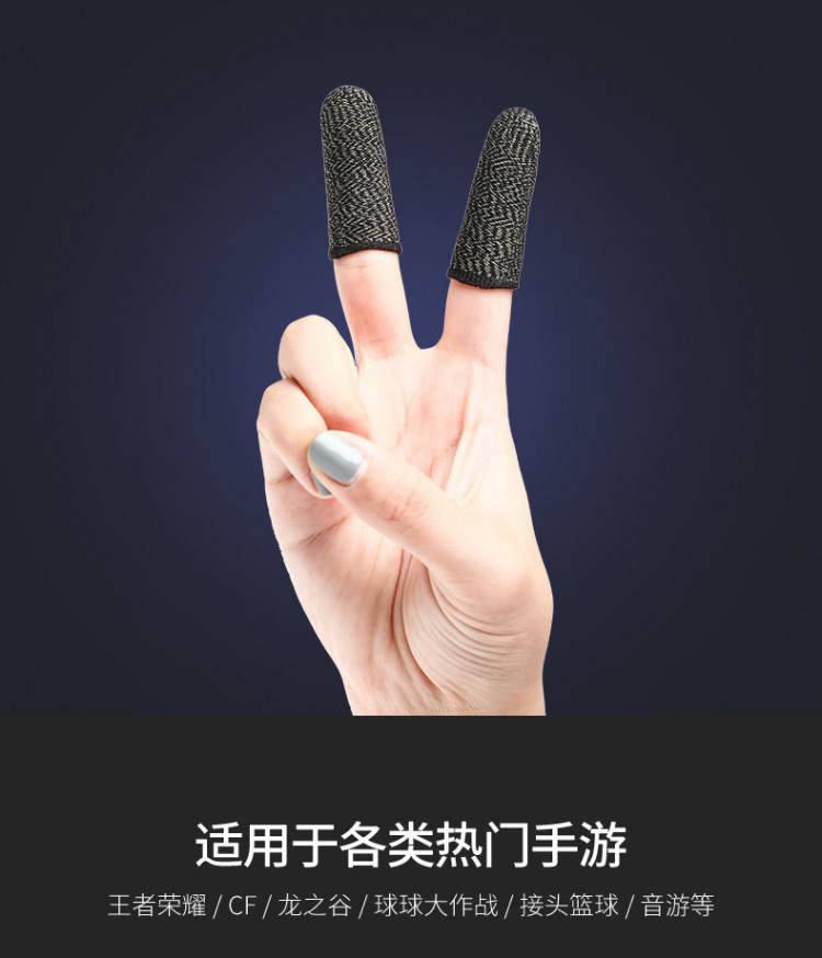 玩游戏指套有用吗_手机游戏指套有用吗_戴上游戏指套怎么用手机