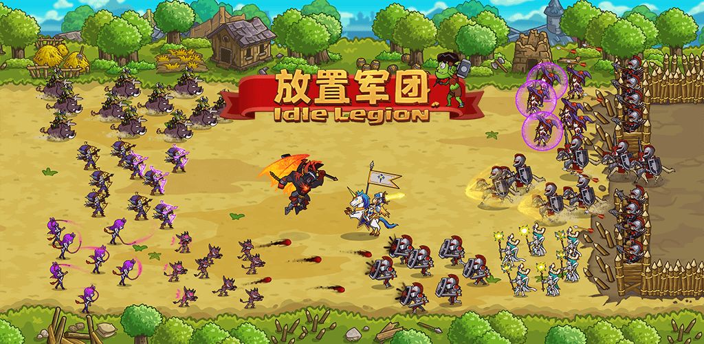 放兵打仗的手机游戏_放兵打仗的游戏单机_放置打仗游戏手机游戏推荐
