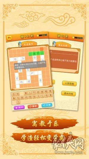 成语抽奖_成语的手机游戏_成语游戏抽手机