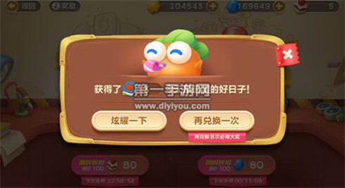冲击萝卜手机游戏_萝卜小游戏_萝卜游戏