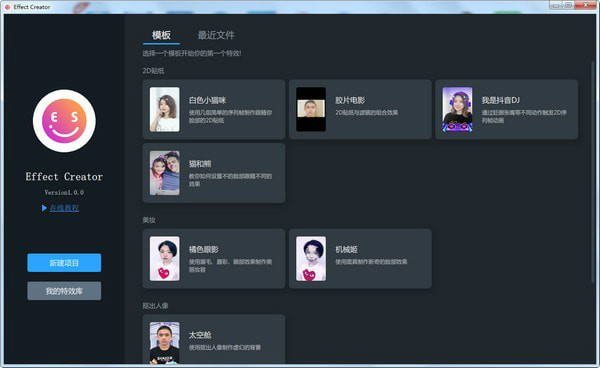 必扬特效平台下载_特效下载_特效下载安装