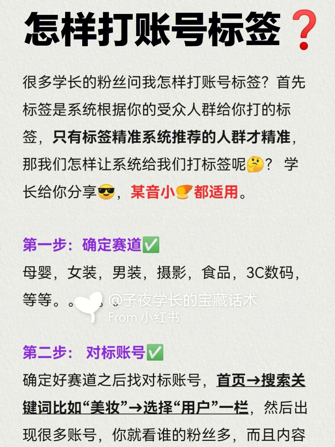 笔记小红书发什么内容_小红书发_小红书怎么发笔记