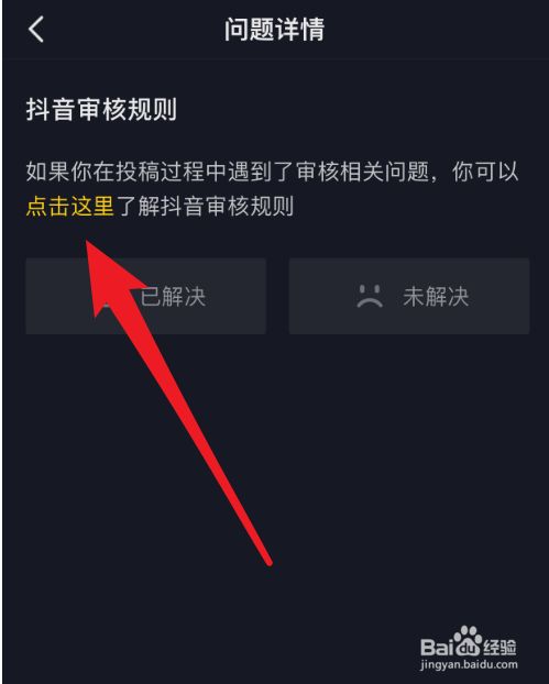 抖音审核久容易推荐怎么办_抖音审核越久越容易被推荐么_抖音审核久容易推荐的视频