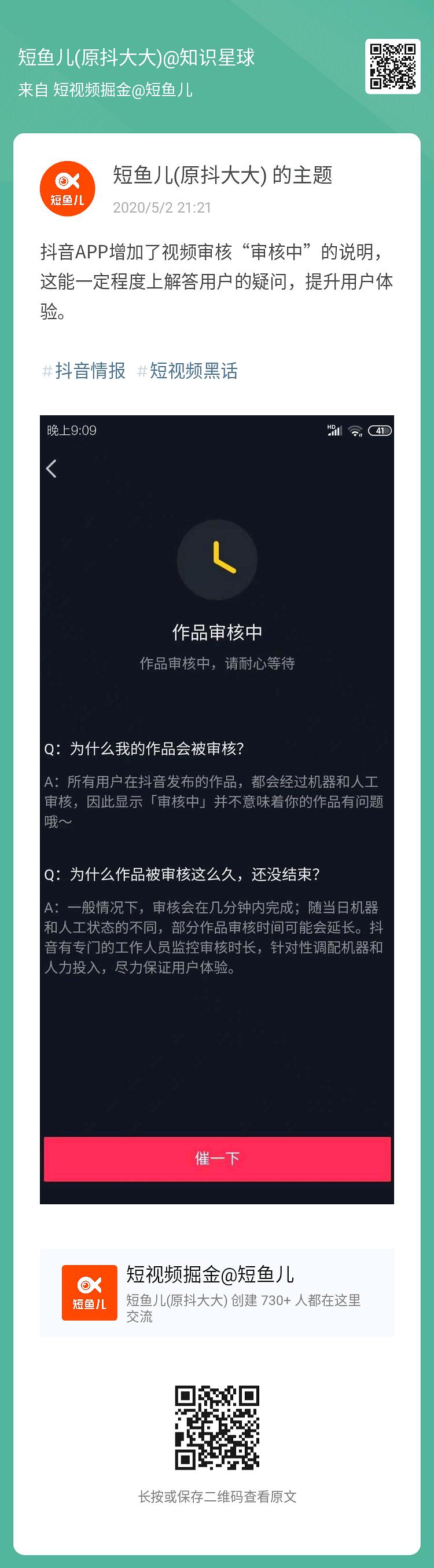抖音审核久容易推荐的视频_抖音审核越久越容易被推荐么_抖音审核久容易推荐怎么办