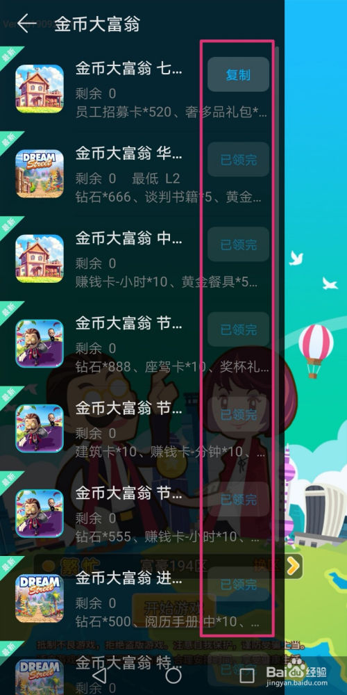 店内抢手机游戏下载_抢购下载_抢购游戏