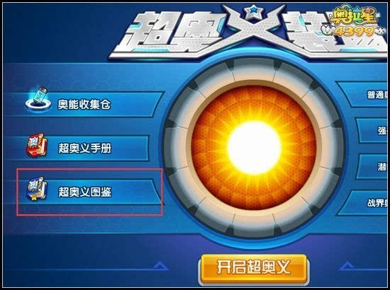 玛奥_玛奥努神庙门怎么打开_玛奥努神庙