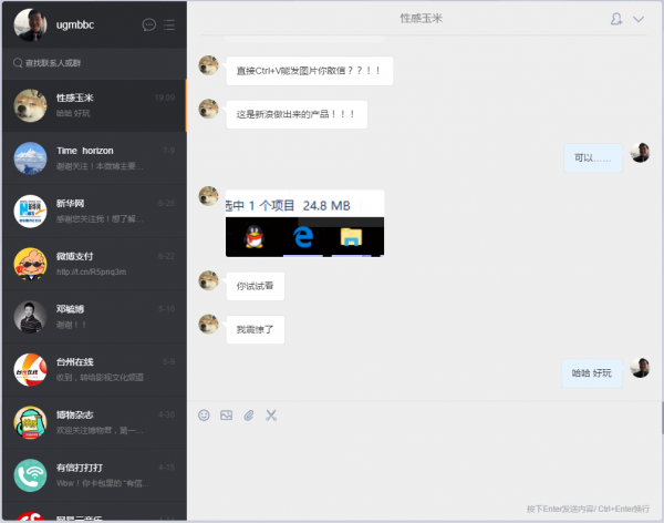 微博聊天网页版_微博聊天室_聊天网页微博版下载安装