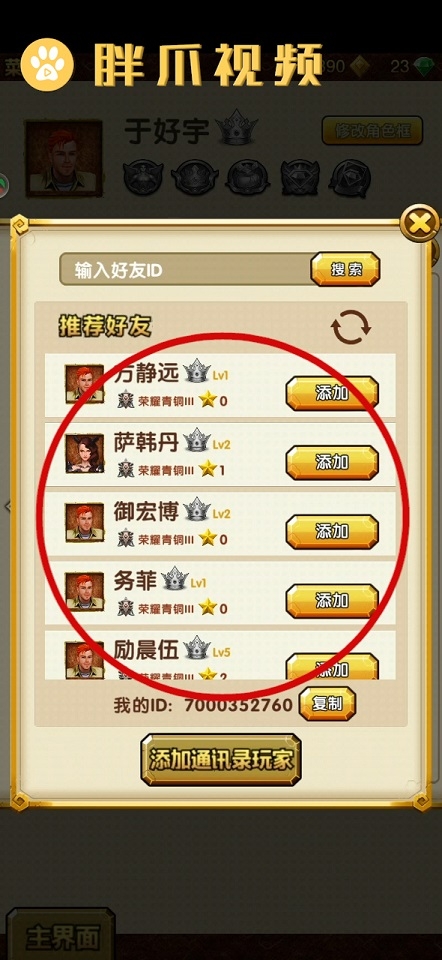 多人有趣手机游戏_趣手游平台_趣手游网是真的吗