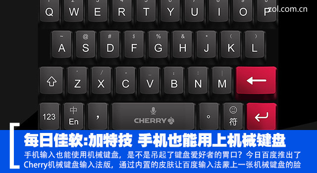 键盘大型推荐打手机游戏吗_打大型游戏推荐键盘手机_键盘大型推荐打手机游戏的软件