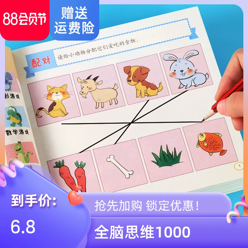 锻炼思维的手机游戏_锻炼思维游戏手机_锻炼思维手机游戏有哪些